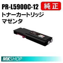 送料無料 NEC 純正品 PR-L5900C-12 トナーカートリッジ マゼンタ(Color MultiWriter 5900C/5900CP/5900C2/5900CP2用)