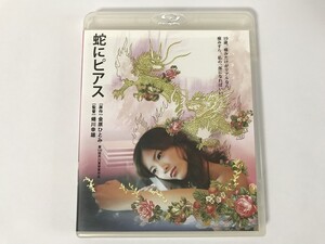 SN759 蛇にピアス 吉高由里子 他 【Blu-ray】 1129