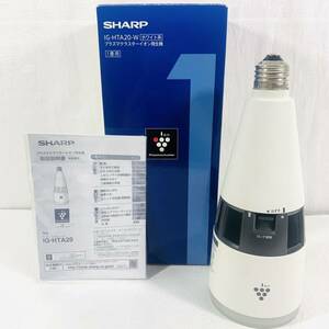 ほぼ新品 SHARP プラズマクラスターイオン発生機 IG-HTA20-W ホワイト系 人感センサー シャープ 