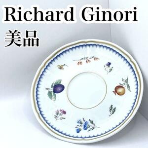 【美品】Richard Ginori リチャード　ジノリ　ソーサー イタリアン　フルーツ ホワイト　キッチン　食器　インテリア