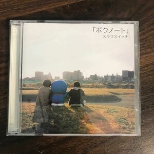 D479 帯付 中古CD100円 スキマスイッチ ボクノート(初回生産限定盤DVD付)