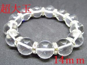 【水晶×ロンデル】14ｍｍ天然石ブレスレットパワーストーン