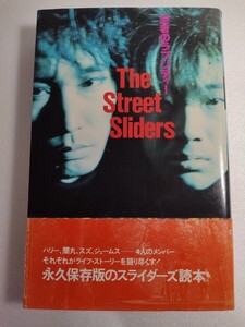 THE STREET SLIDERS　ザ・ストリート・スライダーズ　聖者のラプソディー 