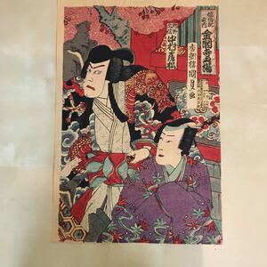 木版画 ④ 蔵出し　浅草　片田長次郎　金閣寺之場　浮世絵