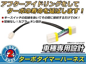 スバル レガシィB4 BL5 ターボタイマー専用ケーブル FT-6タイプ ターボ車 アイドリング エンジン寿命 HKS同等品