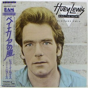 LP,ヒューイルイスAND ザ・ニュース　HUEY LEWIS AND THE NEWS　ベイエリアの風