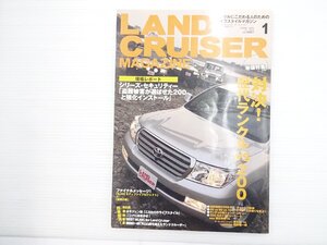 R5L LANDCRUISERMAGAZINE 2008.1/ランドクルーザー 対決歴代ランクルVS200 610