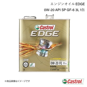 CASTROL カストロール エンジンオイル EDGE 0W-20 3L×1缶 IS 2WD 8AT LSDなし 2015年07月～2017年10月