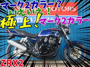 ■『初売りフライングセール』【まる得車両】大幅増車中！！■カワサキ ZRX2 41790 ZR400E マーク2 車体 カスタム