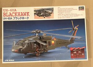 未組立 ハセガワ 1/72 UH-60A ブラックホーク 塗装済みキャノピー入り 03011 旧キット