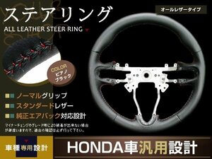 シビック タイプR FD2 赤ステッチ ステアリング H19.3～H22.8