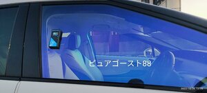 クラウン　ＧＲＳ２００系 H20/2～フロント両サイドピュアゴースト88車種、型式別断熱カット済みカーフィルム