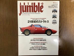 Auto Jumble Vol.48 2002年12月 オートジャンブル