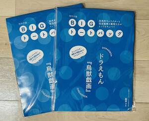 ドラえもん☆ 「鳥獣戯画 」BIGトートバッグ ×2点