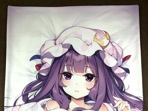 正規品中古 劇毒少女 ke-ta 東方Project パチュリー 抱き枕カバー