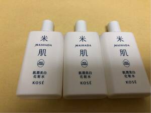 【即決送料無料】コーセー 米肌 肌潤美白化粧水 90ml（30ml×3本）マイハダ