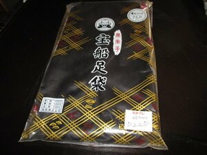 D225送料無料【25cm】福助 Fukusuke黒足袋高級黒朱子ネル裏 男 メンズ 紳士 礼装 和服 着物