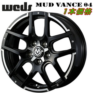 ウェッズ ADVENTURE MUD VANCE04 ホイール1本 ブラックポリッシュ 7.0-17inch 5H/PCD114.3 inset+38