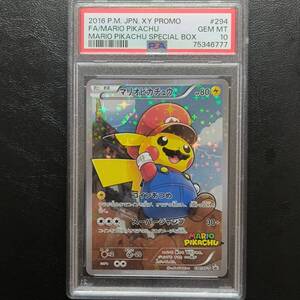 【1円スタート】マリオピカチュウ PSA10 294/XY-P スペシャルボックス プロモ Mario Pikachu Promo ポケモンカード ポケカ