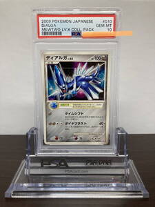 ★ PSA10 ディアルガ Lv63 010/012 GEM MINT：世界で1枚のみ ★ ポケモンカード（Pokemon Card）★ 鑑定品 美品★