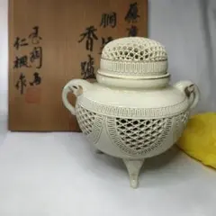 茶道具 薩摩焼 胴透香炉 玉陶山 仁楓作 共箱 時代物 未使用美品 旧家蔵出し