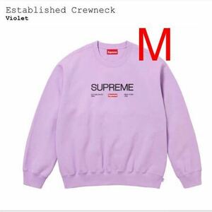 【新品】 M Supreme Established Crewneck Violet シュプリーム エスタブリッシュド クルーネック バイオレット スウェット box logo