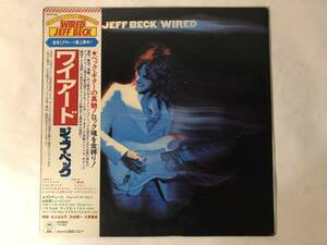 30612S 帯付12inch LP★ジェフ・ベック/JEFF BECK/WIRED★25AP 120