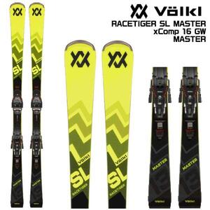 24/25Newモデル　VOLKL RACETIGER SL MASTER　165ｃｍ　レースタイガー　ＳＬマスター　スキーのみ　ビンディング手配出来ます