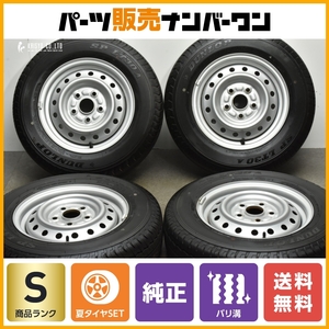 【2023年製 新車外し】トヨタ タウンエース バン 純正 14in 5J +50 PCD114.3 ダンロップ SP LT30A 165/80R14 97/95N LT 商用車 送料無料