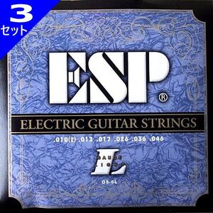 3セット ESP GS-6L 010-046 イーエスピー エレキギター弦