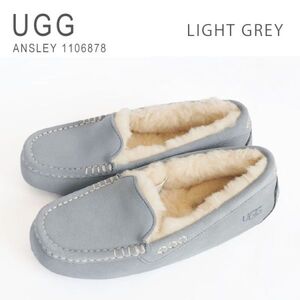 アウトレット 新品 未使用 1円スタート アグ モカシン アンスレー スリッポン UGG ANSLEY 1106878 ライトグレー US8 25cm [250109-01]