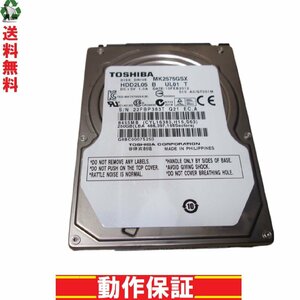 2.5インチHDD SATA 250GB 東芝 MK25575GSX 送料無料 正常品 [90076]