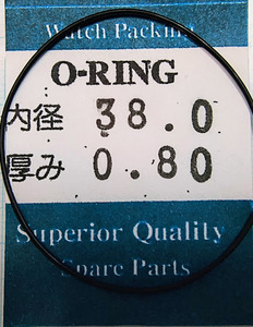 ★時計用汎用オーリングパッキン★ 内径x厚み 38.0x0.80　1本セット O-RING【定型送料無料】セイコー・シチズン等