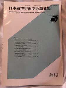 日本航空宇宙学会論文集　第66巻1号　2018年2月　　亜音速FTVのノズルの特性