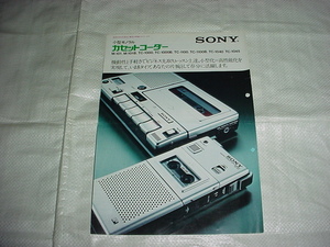 1977年2月　SONY　小型モノラルカセットコーダーのカタログ