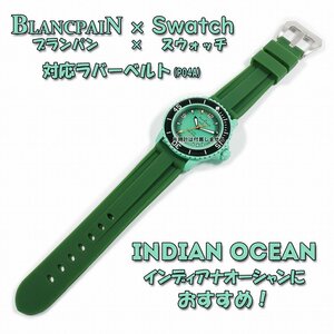 BLANCPAIN×Swatch　ブランパン×スウォッチ　対応ラバーベルト(P04A)