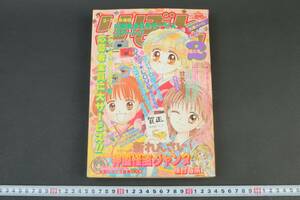 5604 りぼん 1998年 2月 神風怪盗ジャンヌ 種村有菜 こどものおもちゃ ベイビィ★LOVE ミントな僕ら 漫画雑誌