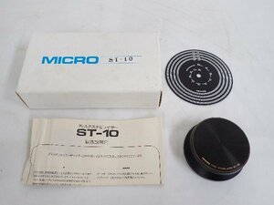 MICRO マイクロ ST-10 DISC スタビライザー 説明書/元箱付 ∴ 6E5E4-9