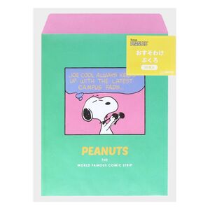 新品★PEANUTS★SNOOPY★おすそ分け袋★PNCS グリーン★スヌーピー★送料180円可