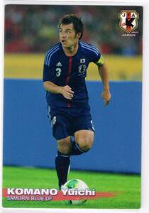 2014 カルビー サッカー日本代表チップスカード #07 ジュビロ磐田 駒野友一