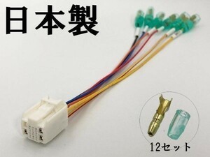 YO-932 【①13P オプションカプラー A】 送料無料 アクア 電源 取り出し マークチューブ付き ハーネス 検索用) マイナス ドア 開閉