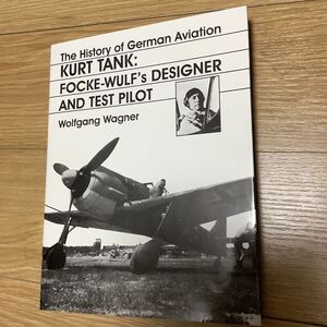 《S3》 洋書 クルト・タンク : フォッケウルフの設計者 KURT TANK : FOCKE-WULF