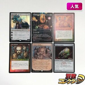 sB421o [人気] MTG 無色 Foil ウルザの後継、カーン Sol Ring 保管庫集合所 サーボの網 Dragon