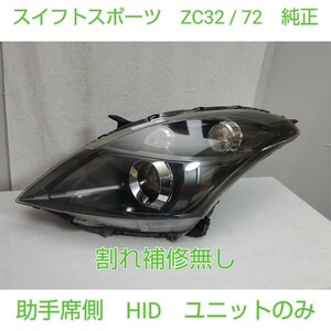 SUZUKI スズキ スイフトスポーツ ZC32S スイフト ヘッドライト 左 左側 助手席側 キセノン HID レベ付 スタンレー P9120 　ZC72