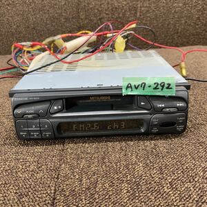 AV7-292 激安 カーステレオ MITSUBISHI RH-9212 25144211 カセット FM/AM テープデッキ カセットデッキ 簡易動作確認済み 中古現状品