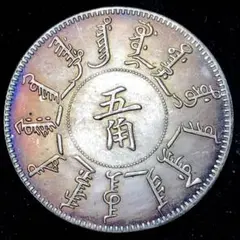 A557 大清 光緒二十五年 奉天機器局 大型硬貨 五角 貿易銀 中国 古錢