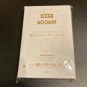 MOOMINリトルミィの刺しゅうがかわいい 鏡付きドレッサーポーチ