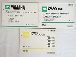 3363【YAMAHA ヤマハ パーツカタログ T50 T80 T90 (’86.12，’93.6，