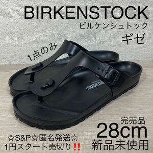 1円スタート売切り 新品未使用 BIRKENSTOCK ビルケンシュトック GIZEH ギゼ サンダル EVA ブラック 幅広 28cm 完売品 アリゾナ ボストン