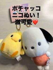 サンリオ　ポチャッコ　ニコぬい　マスコットホルダー